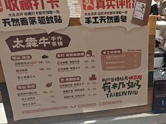 -太犇牛手作茶铺(六合万达店)