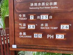 -三亚亚龙湾雅高美爵酒店