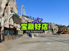 -大连森林动物园