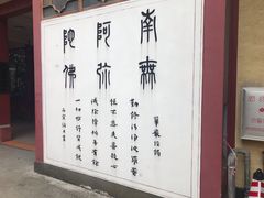 -仁寿寺