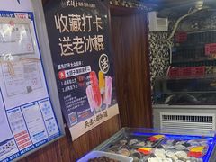 -大胡子海鲜·天津菜·砂锅烧烤(五大道创始店)