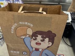 -爸爸糖吐司面包(宁波世纪东方店)