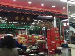 -叶受和(观前街店)