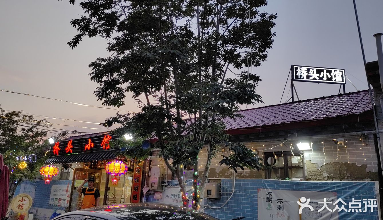 你不知道的桥头小馆