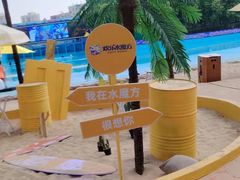 -欢乐水魔方水世界