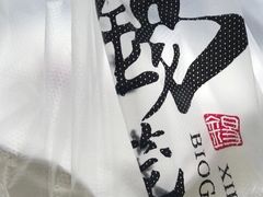 -锡笼记·无锡小笼(常熟万达店)