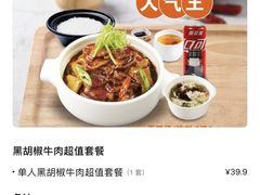 -谷田稻香·砂锅菜(南沙万达广场店)