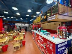 自助取餐区-冒椒火辣(太古里店)