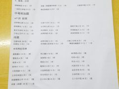 菜单-做了不起的80后