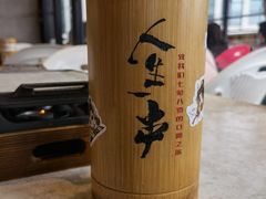 -纪录片《人生一串》体验店(静安店)