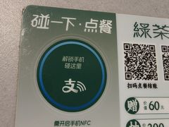 -绿茶餐厅(广州天河城店)