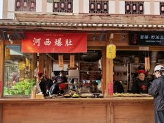 -沙州食驿·非遗小吃夜市
