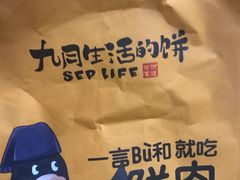 -九月生活(江汉店)