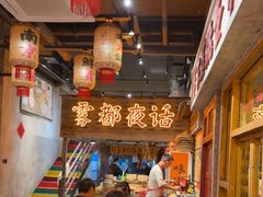 -旧街市鲜货老火锅(大光路店)