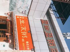 -盈田盈粥庄(博山东路店)