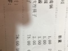 账单-袁记串串香(北国店)