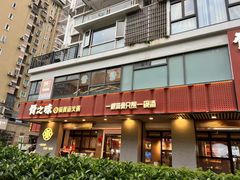 -骨之味·筒骨汤火锅(江头店)