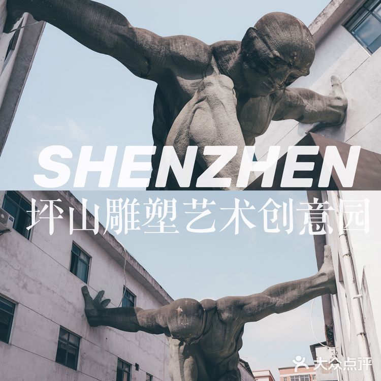 深圳0元小众拍照地|巨型创意雕塑有谁能比