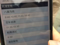 -横店影视城明清宫苑园区