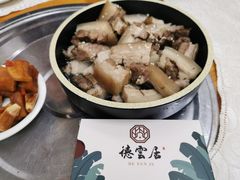 -德云居