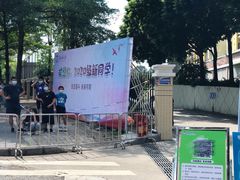 -华南师范大学(广州大学城校区)