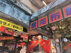 -五马集·海鲜·温州大牌档(黑金冠五马街十字路口店)