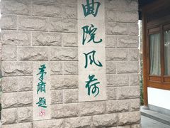 -柳浪闻莺公园