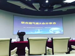 -中国杭州低碳科技馆