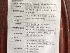 -对外经贸大学羽毛球馆