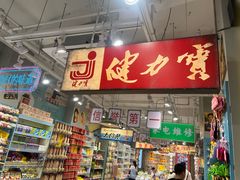 -孙文西路步行街