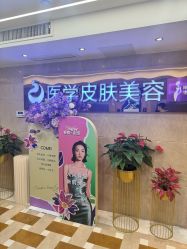 -南京康美美容医院·旗舰店