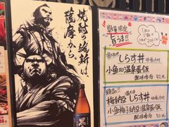 -玄白·炭烤活鳗(上海首店)