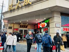 -沈大成(南京东路店)