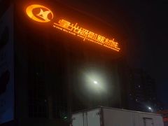 -星光摄影器材城