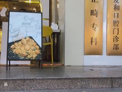 门面-茶力的小怪兽(梅林卓悦汇店)