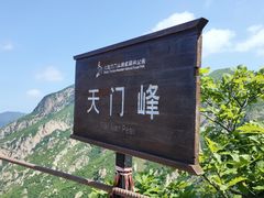 -大连天门山国家森林公园