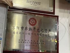 -南关街口小碗牛肉汤(龙泰小区店)