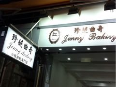 iphone_upload_pic-珍妮曲奇聪明小熊(上环店)
