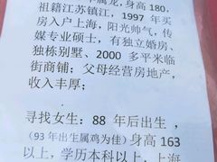感觉反正中介包了-人民公园-相亲角