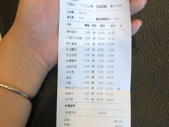 账单-肉串汪(月坛店)