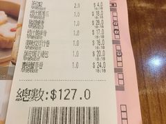 账单-添好运点心专门店(深水埗店)