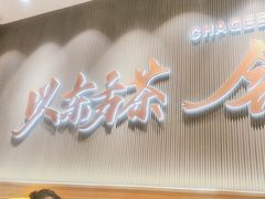 -霸王茶姬(大连万象汇店)