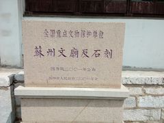 -苏州文庙(姑苏区)