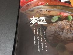 -本逸·割烹料理(湖墅店)