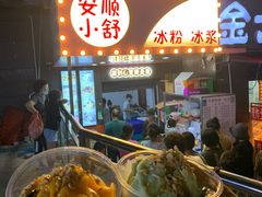 -夏食光安顺小舒冰粉冰浆(甲秀楼店)