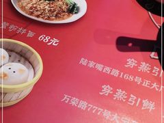-穿蒸引鲜·嗲记(正大广场店)