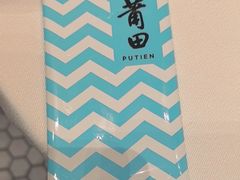 -莆田餐厅PUTIEN(三里屯店)