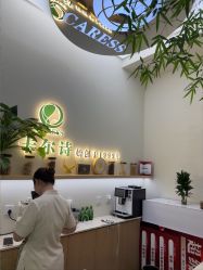 -卡尔诗·科技美肤连锁