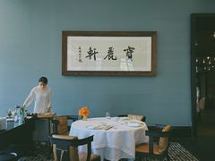 -宝丽轩中餐厅BAOLIXUAN