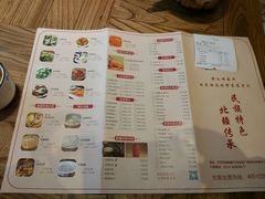 菜单-北疆饭店(大运河博物馆宝龙店)